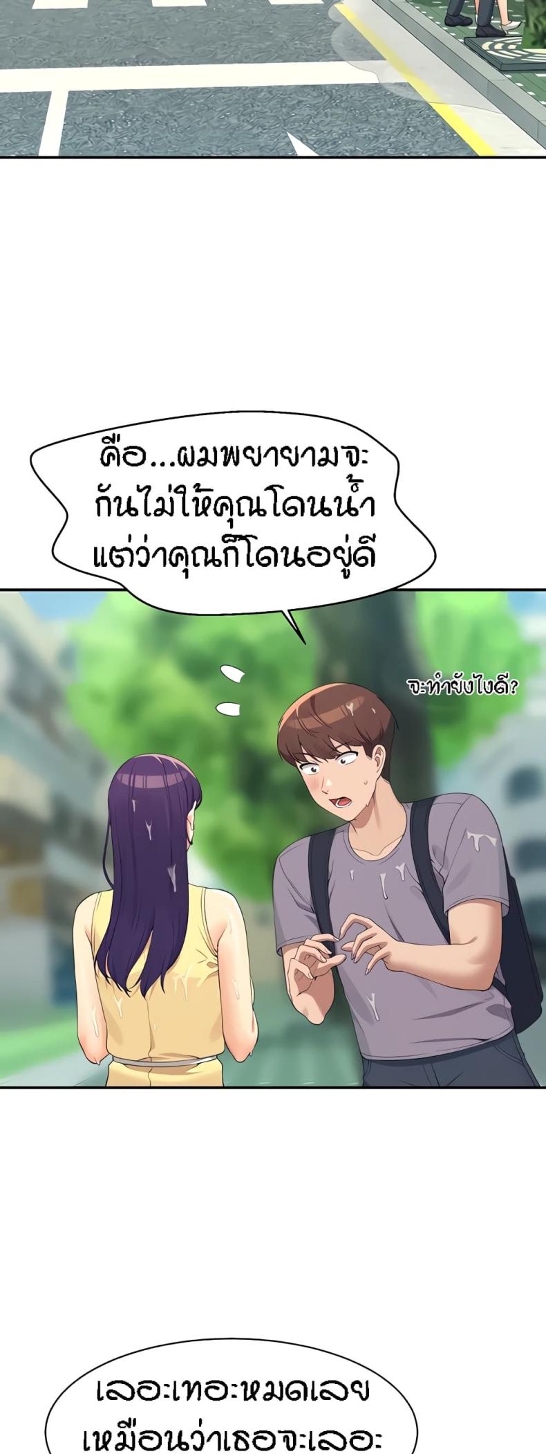 Is There No Goddess in My College 94 ภาพที่ 25