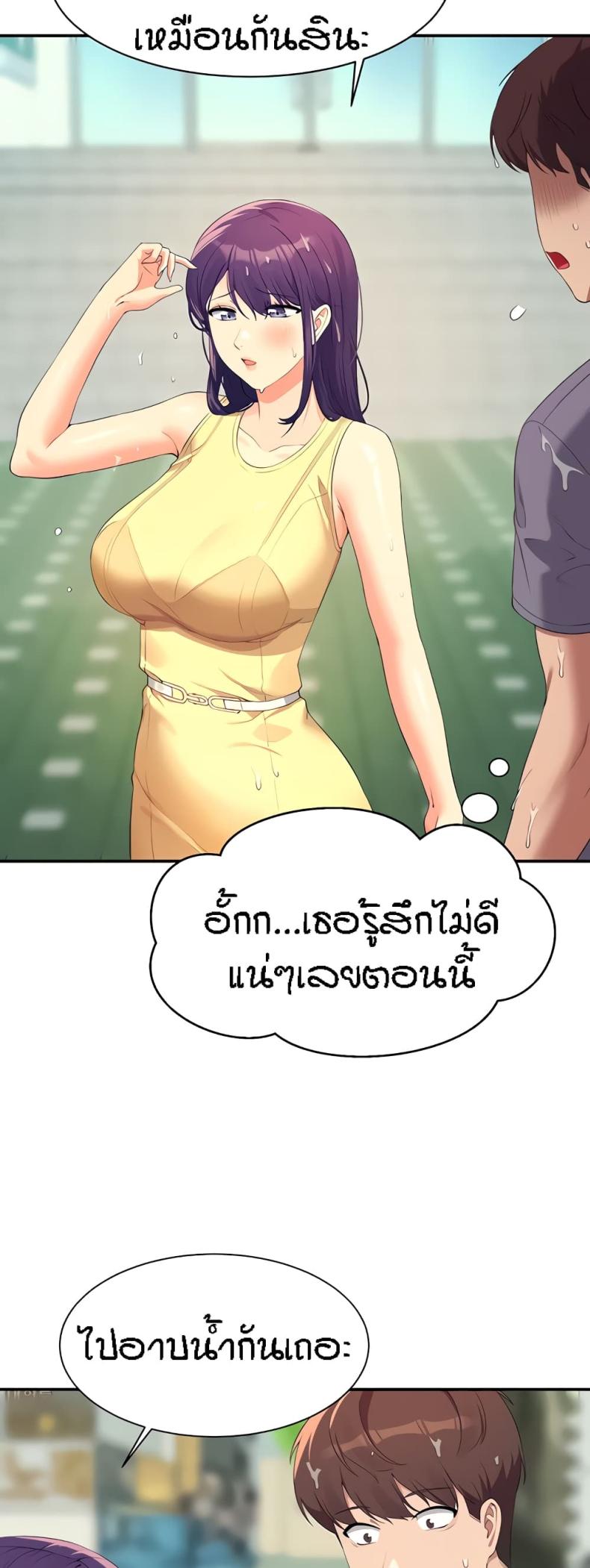 Is There No Goddess in My College 94 ภาพที่ 26