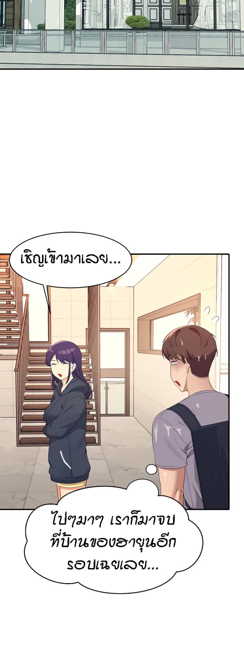 Is There No Goddess in My College 94 ภาพที่ 28