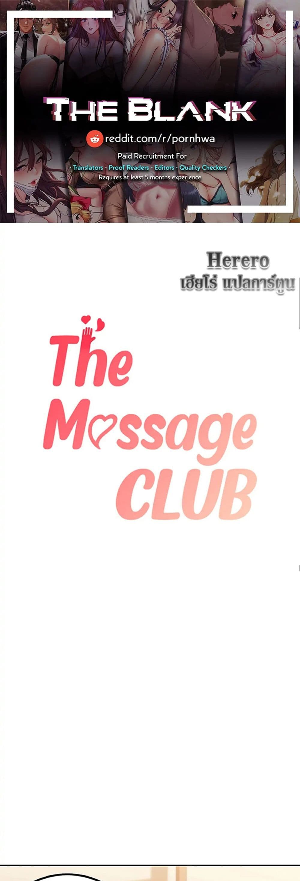 The Massage Club 7 ภาพที่ 2