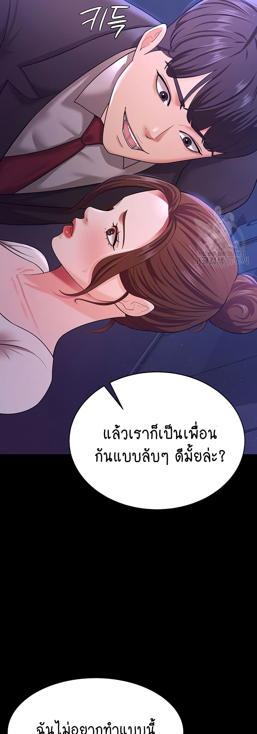 Your Wife Was Amazing 10 ภาพที่ 26