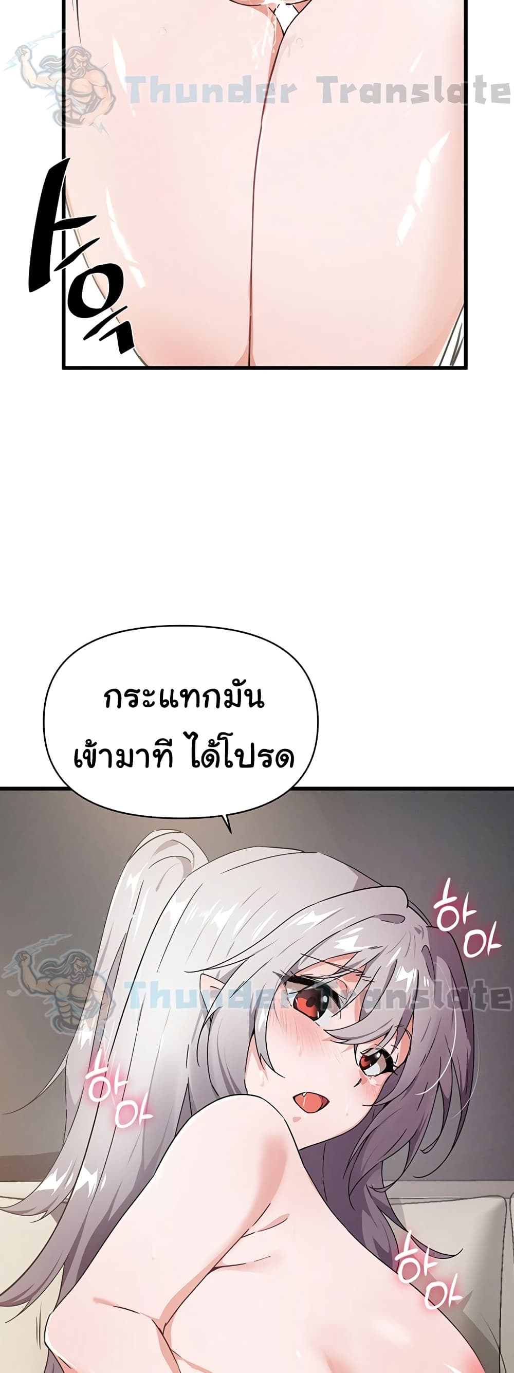 Please Give Me Energy 28 ภาพที่ 31
