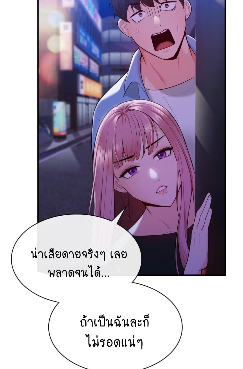 Strawberry Market 5 ภาพที่ 44