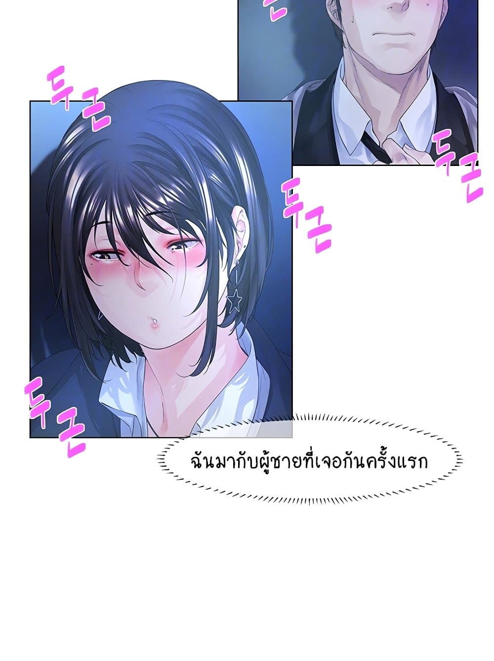 Winter Short Stories 2 ภาพที่ 19