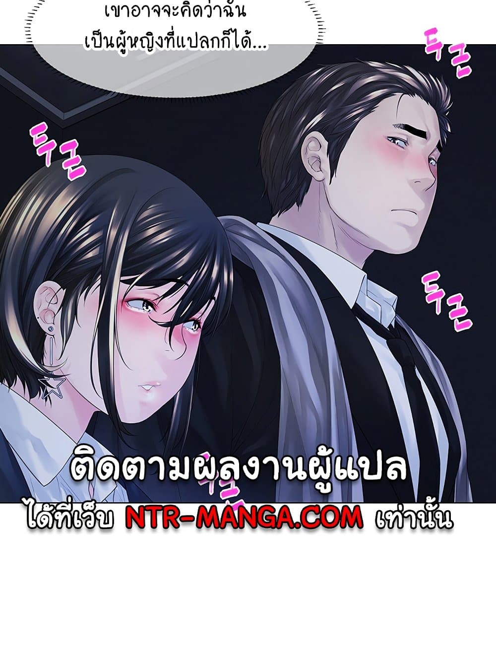 Winter Short Stories 2 ภาพที่ 20