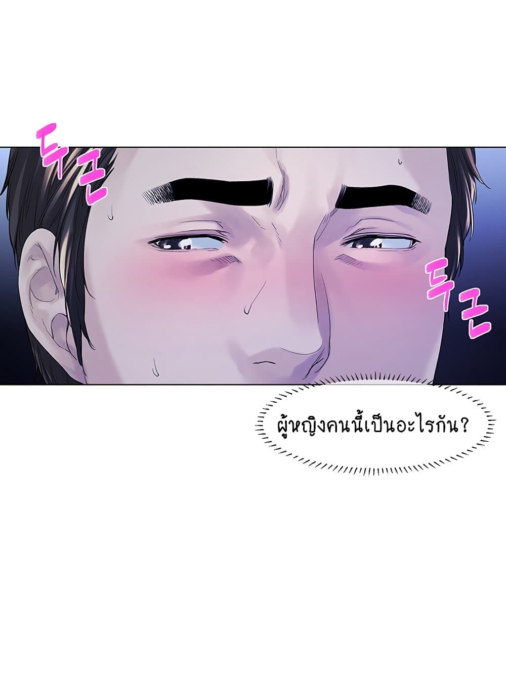 Winter Short Stories 2 ภาพที่ 21