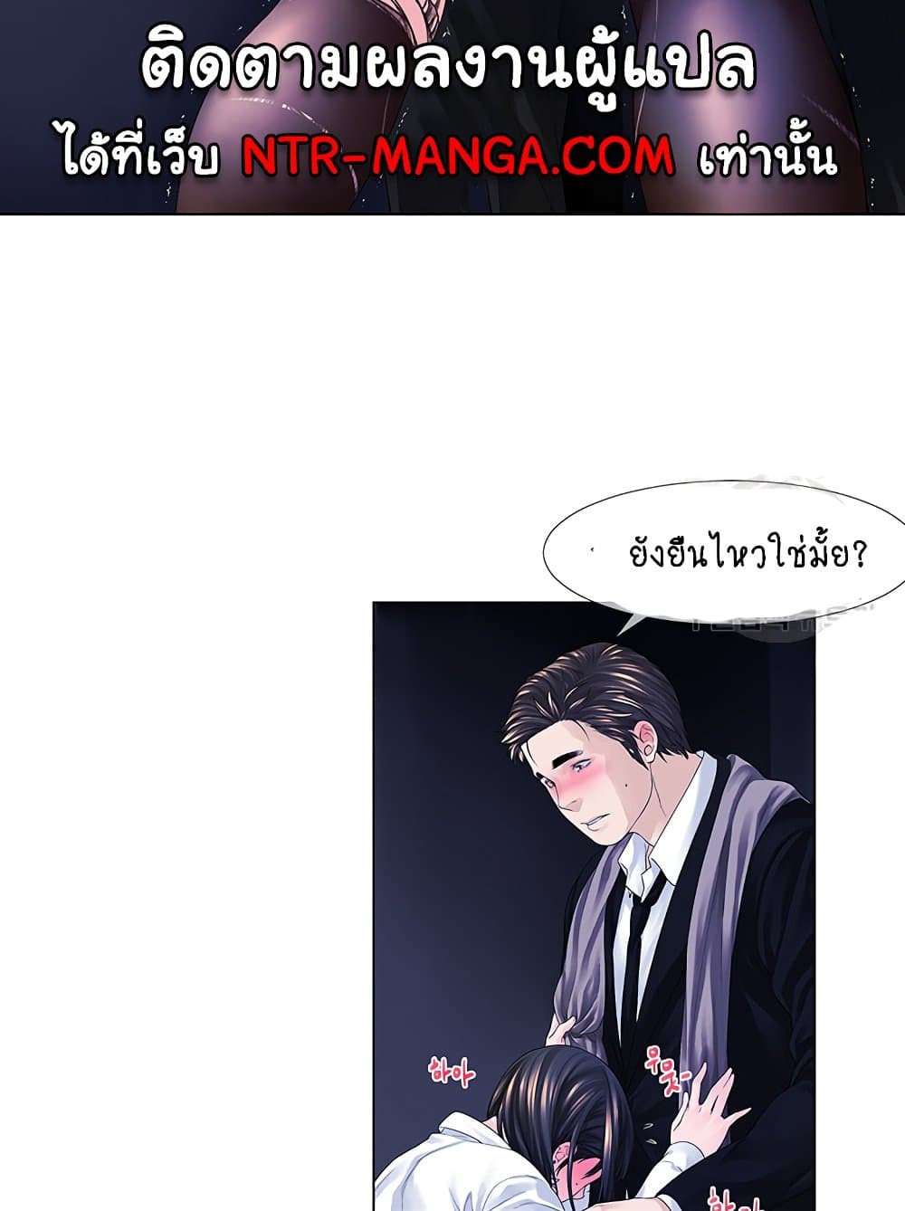 Winter Short Stories 2 ภาพที่ 51