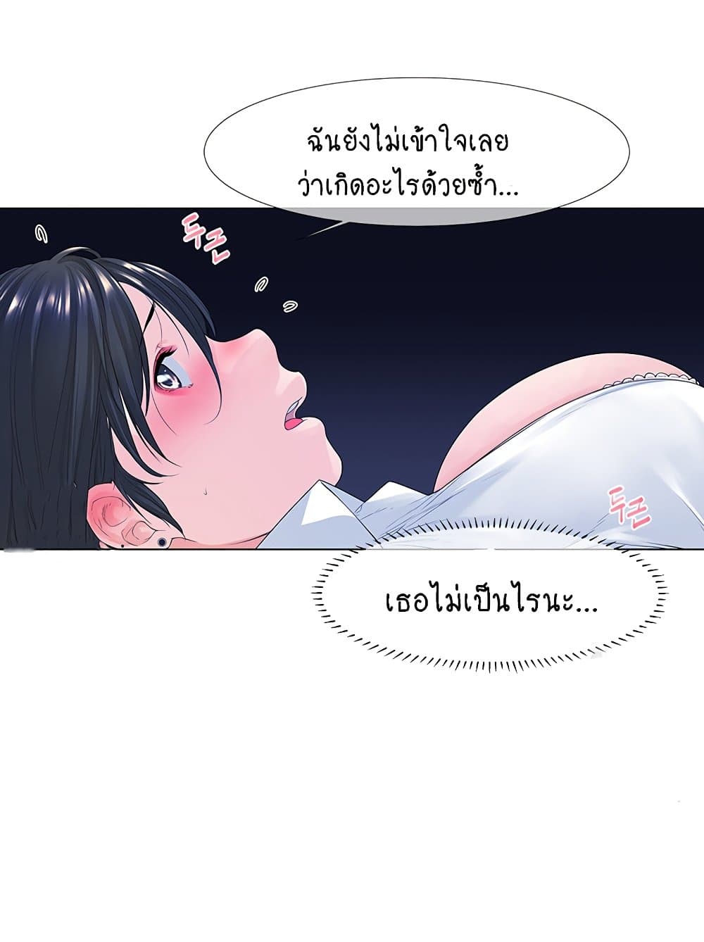 Winter Short Stories 2 ภาพที่ 61