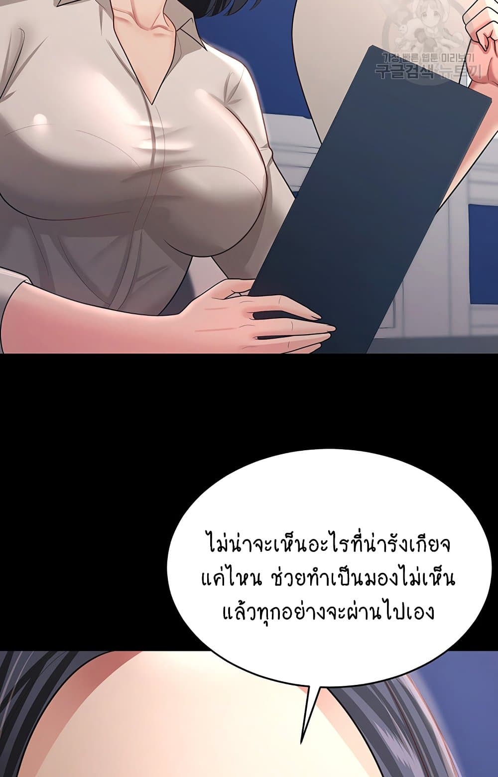 Your Wife Was Amazing 11 ภาพที่ 27
