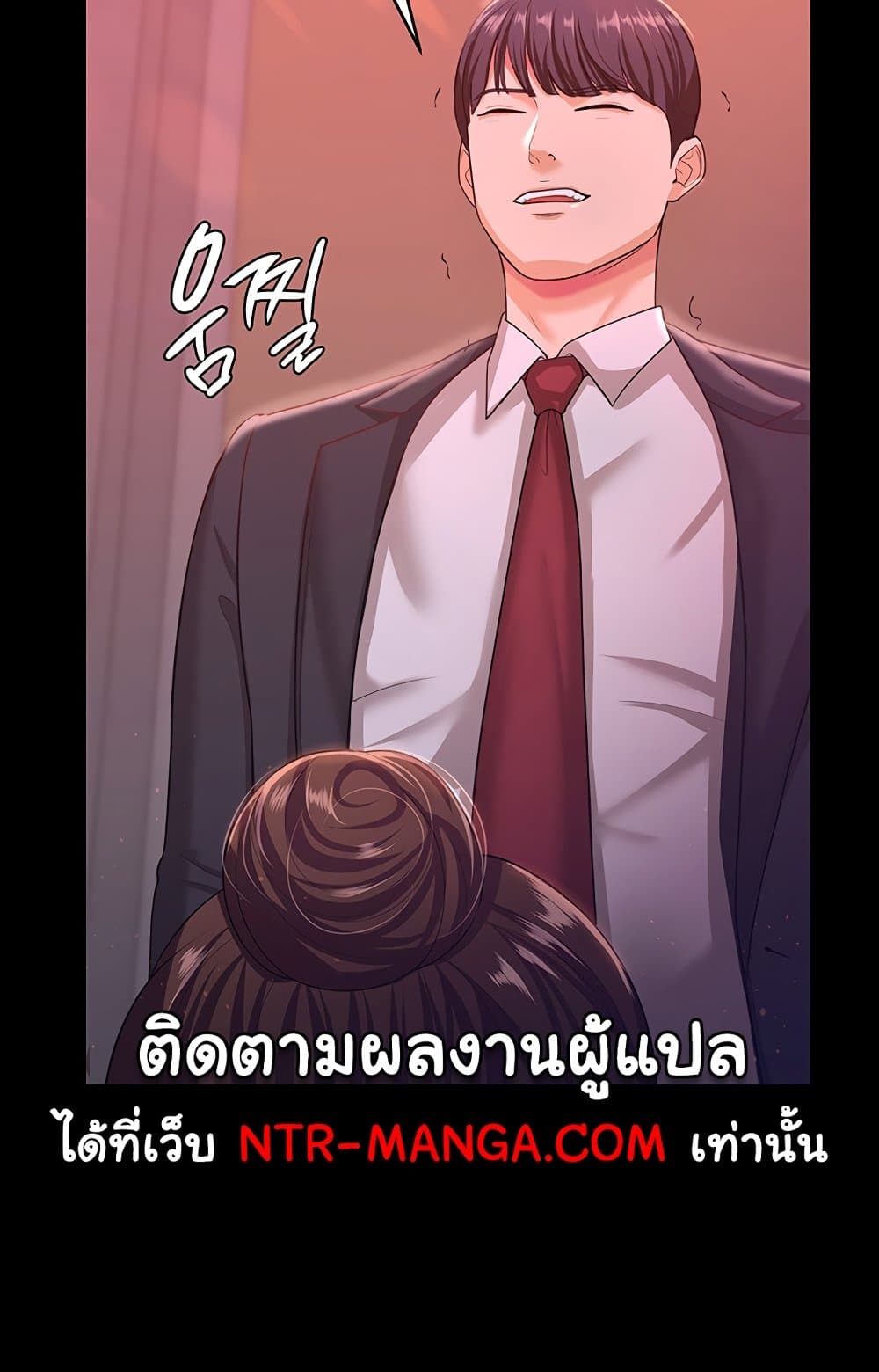 Your Wife Was Amazing 11 ภาพที่ 44