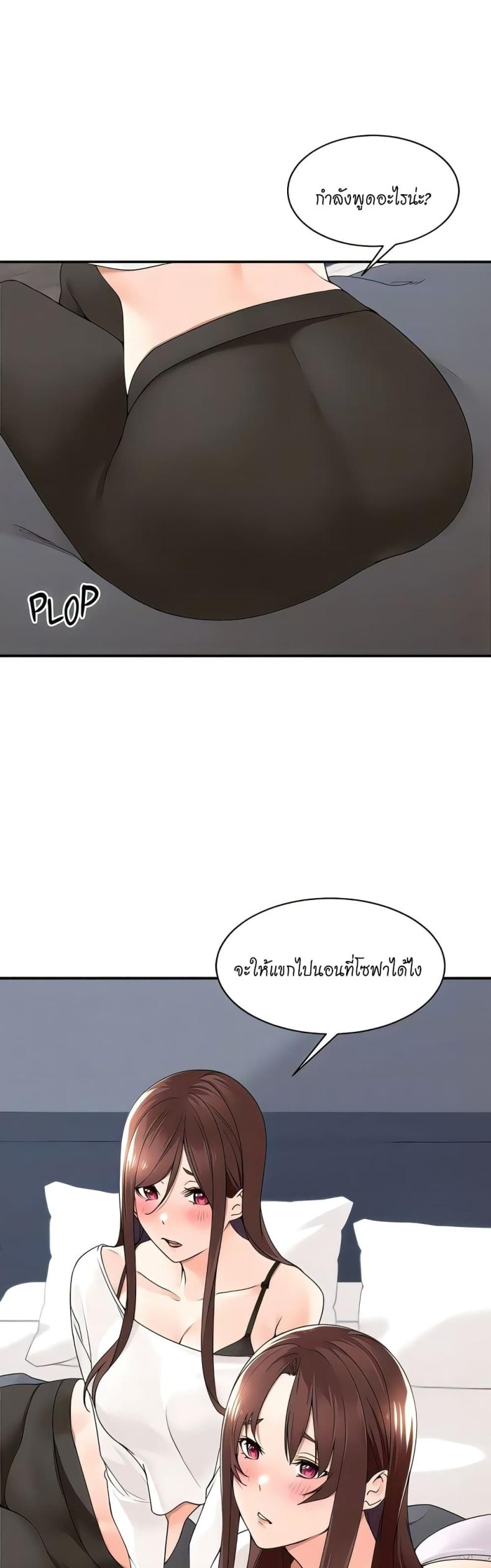 Manager, Please Scold Me 30 ภาพที่ 11
