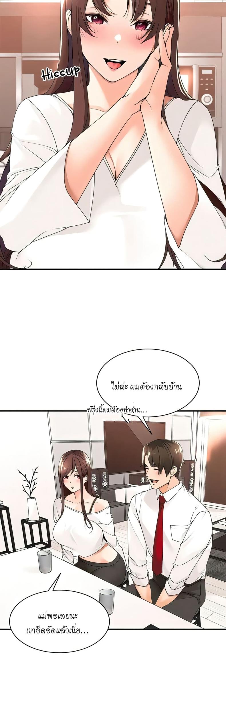 Manager, Please Scold Me 30 ภาพที่ 5