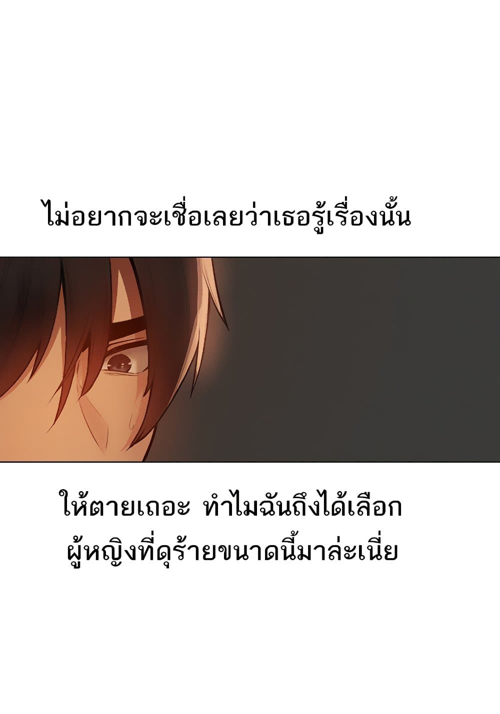 Milp Hunter From Another World 29 ภาพที่ 30