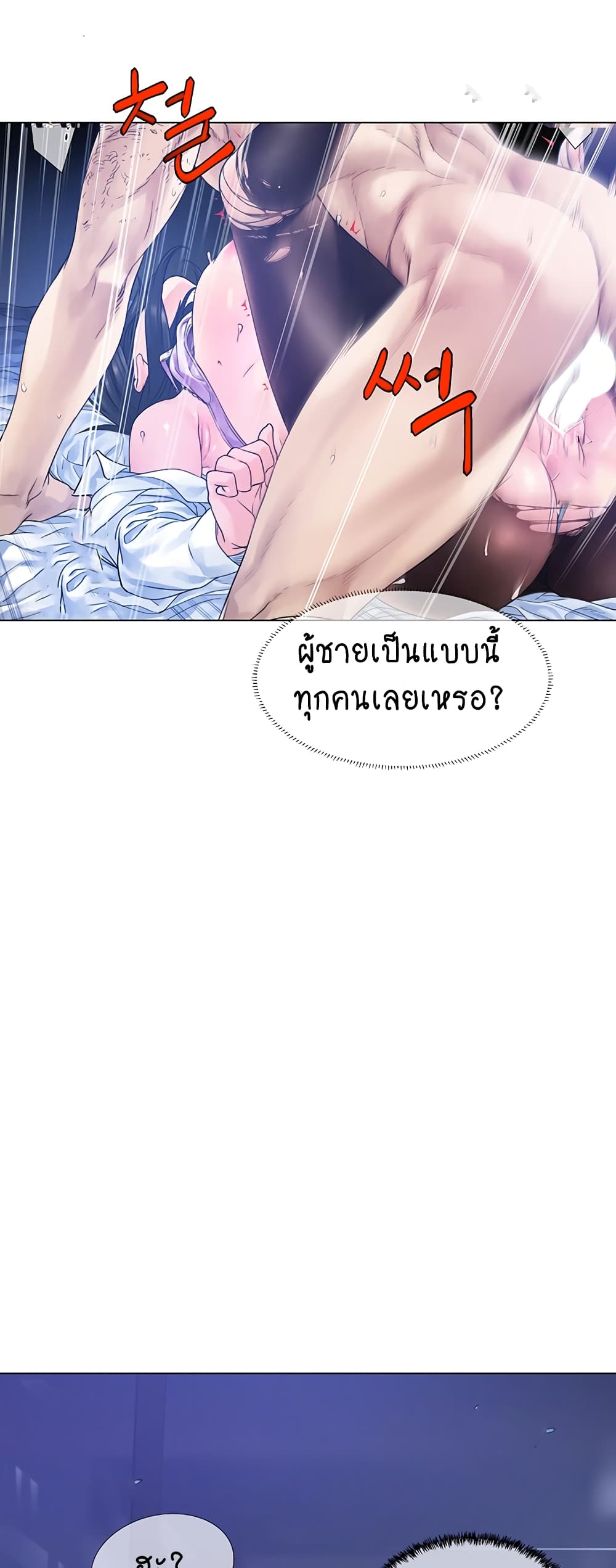 Winter Short Stories 3 ภาพที่ 29