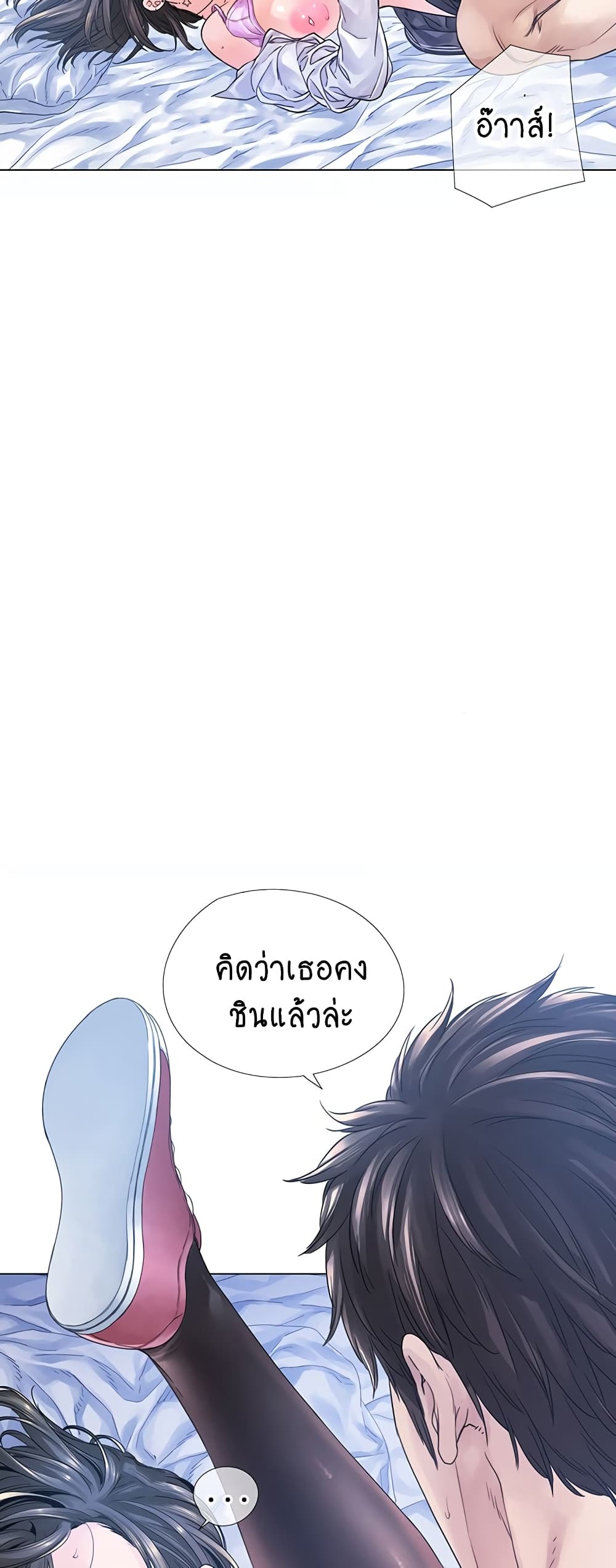 Winter Short Stories 3 ภาพที่ 35