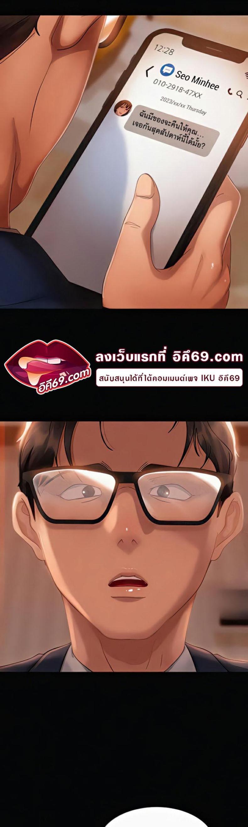 Marriage Agency Review 31 ภาพที่ 16