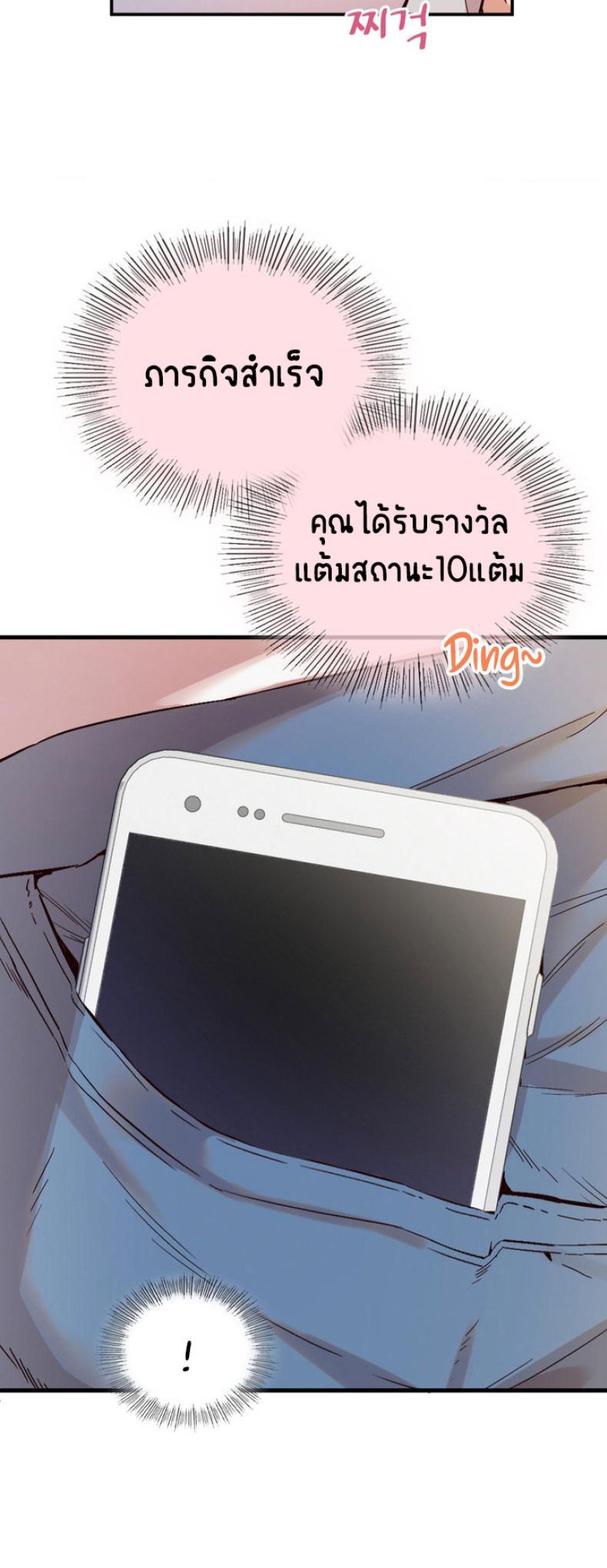 Smart App Life 2 ภาพที่ 37