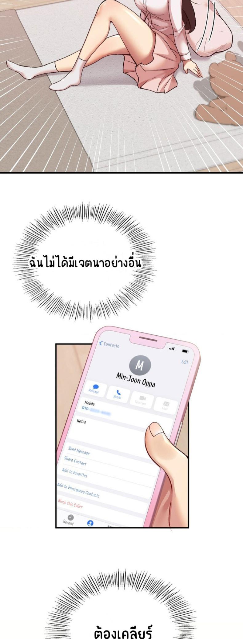 Smart App Life 3 ภาพที่ 30