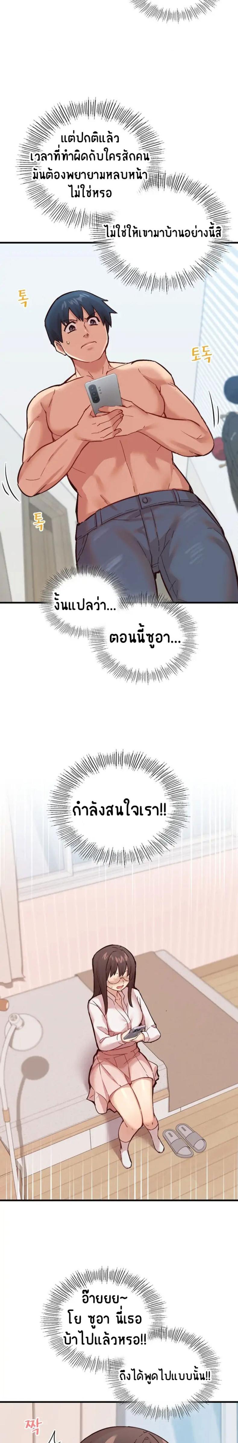 Smart App Life 4 ภาพที่ 13