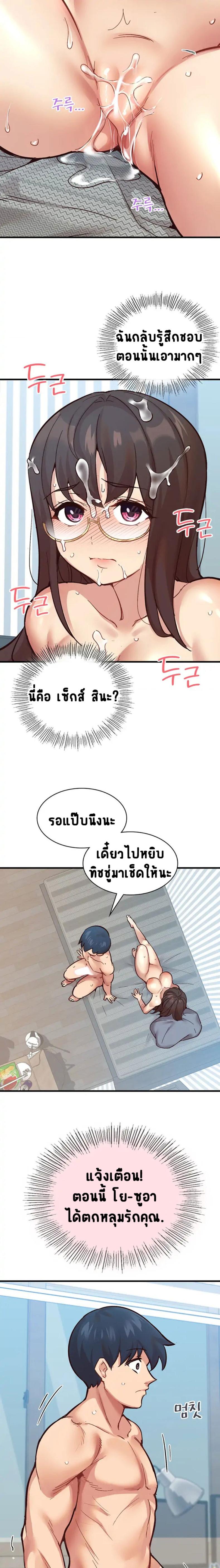 Smart App Life 7 ภาพที่ 11