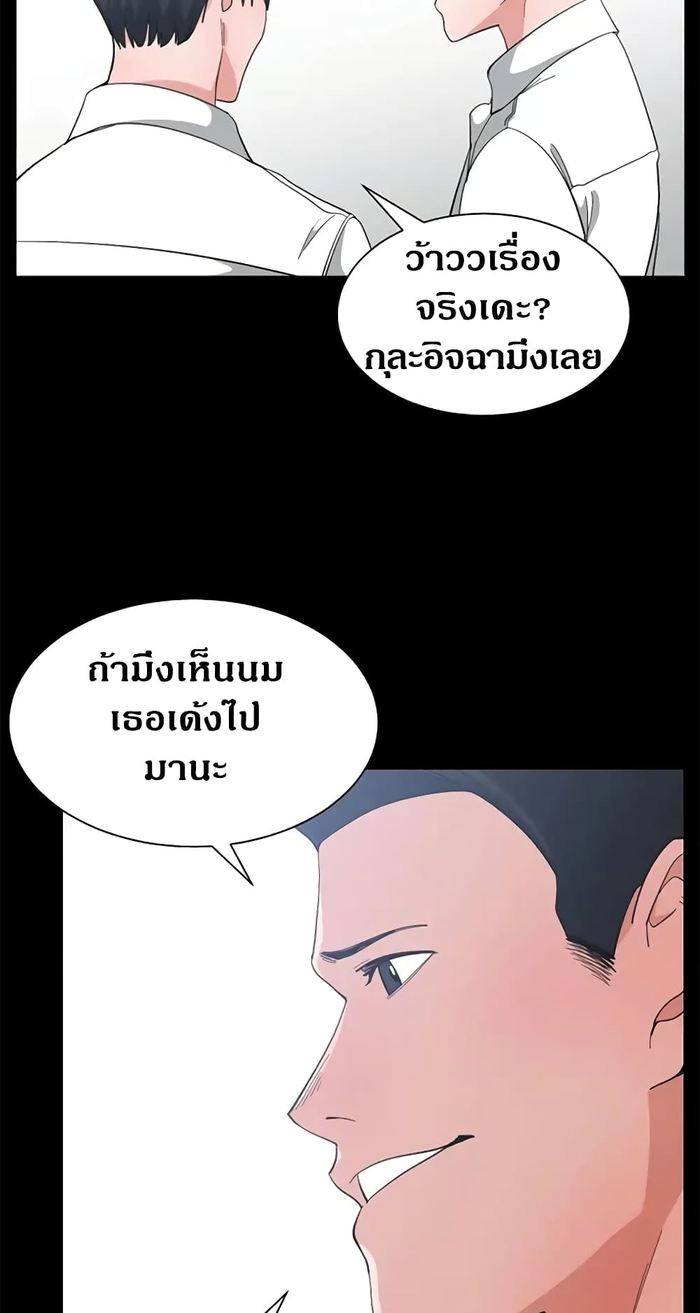 You’re Not That Special! 49 ภาพที่ 27