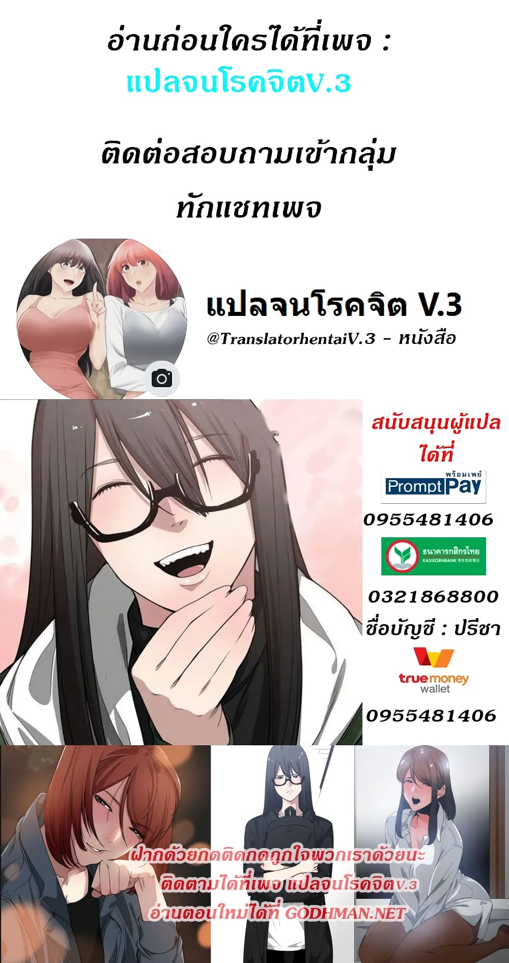 You’re Not That Special! 49 ภาพที่ 47