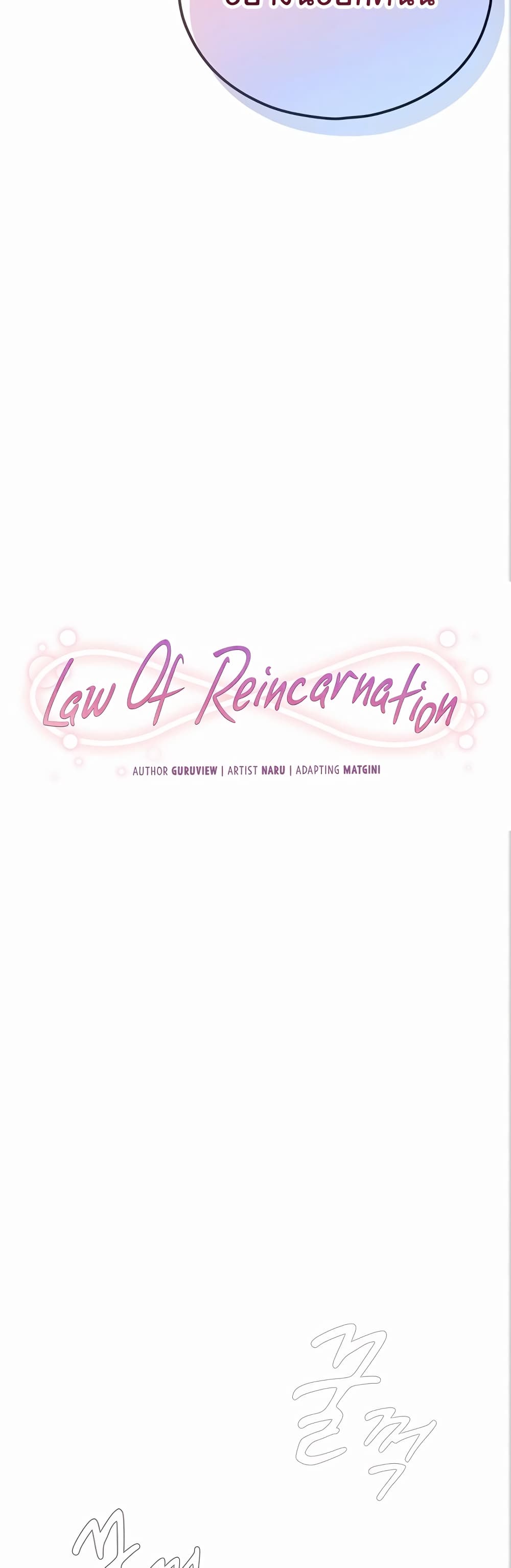 Law Of Reincarnation 50 ภาพที่ 7