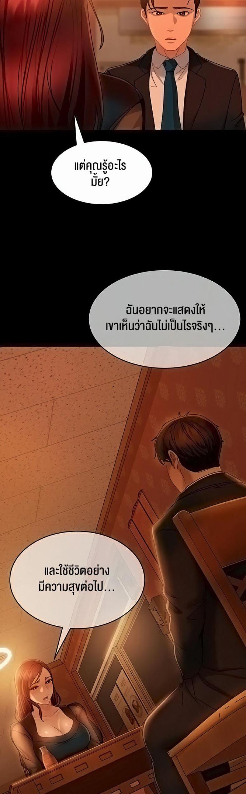 Marriage Agency Review 32 ภาพที่ 14