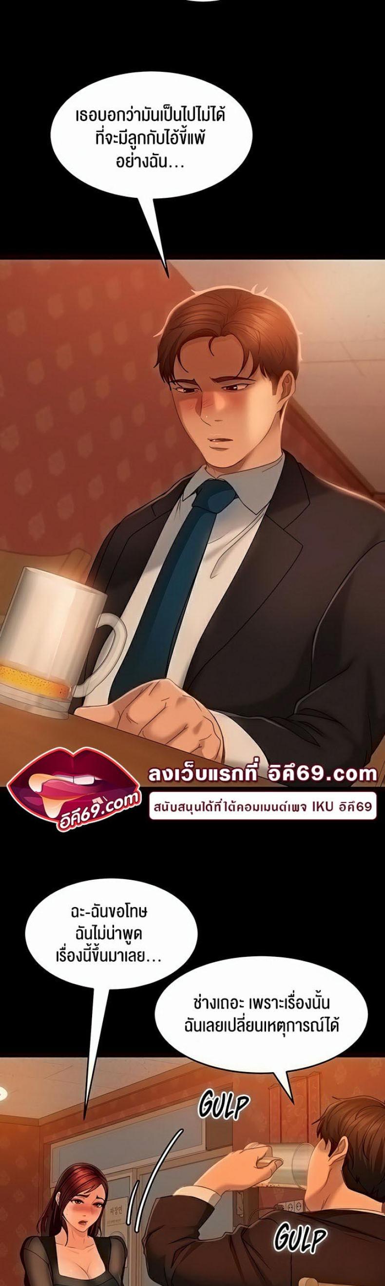 Marriage Agency Review 32 ภาพที่ 18