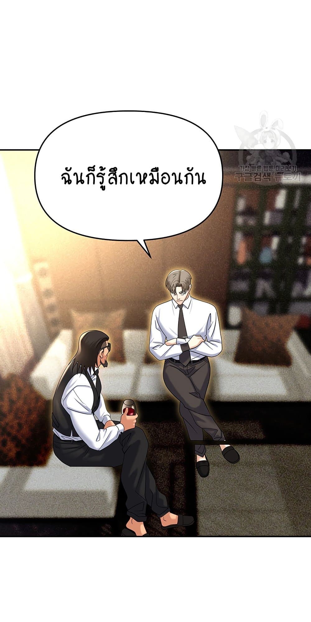 Trap 62 ภาพที่ 23