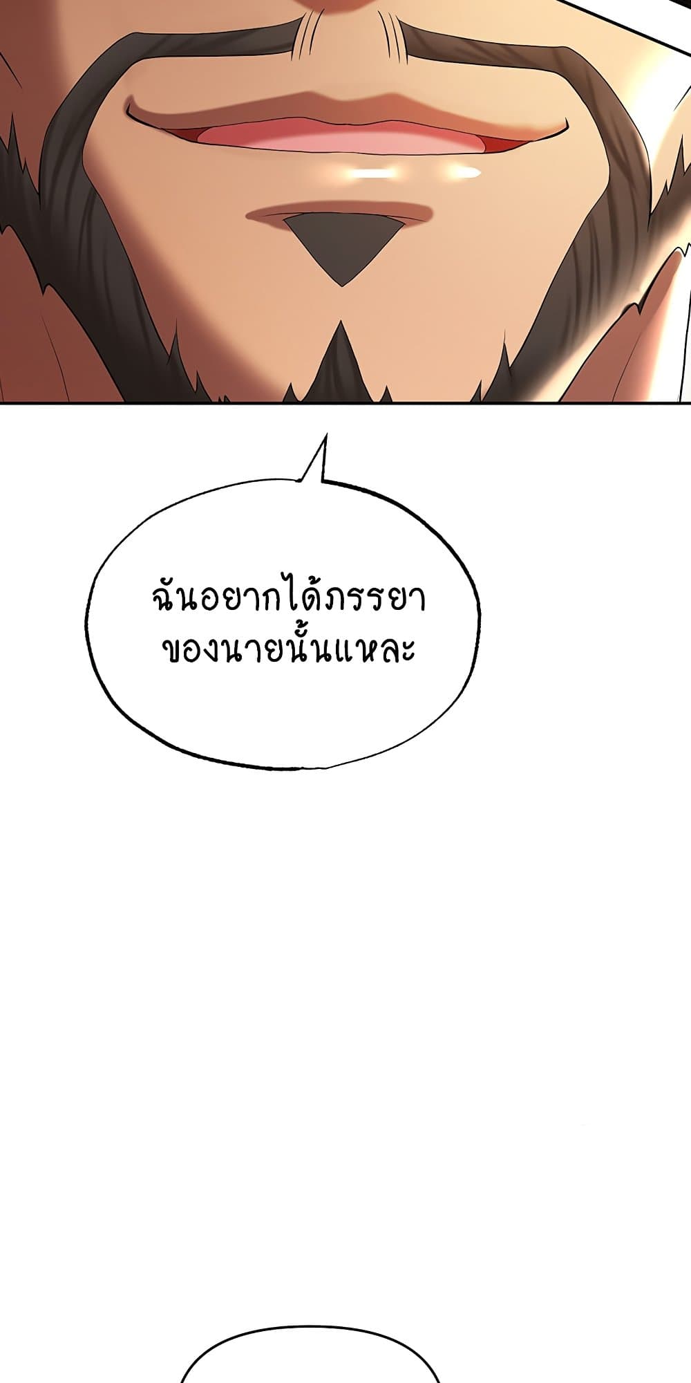 Trap 62 ภาพที่ 27