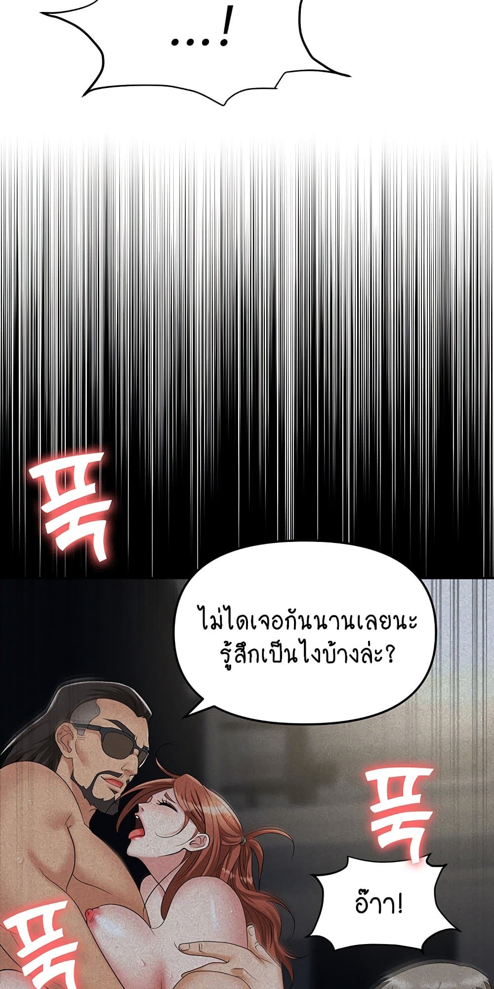 Trap 62 ภาพที่ 31