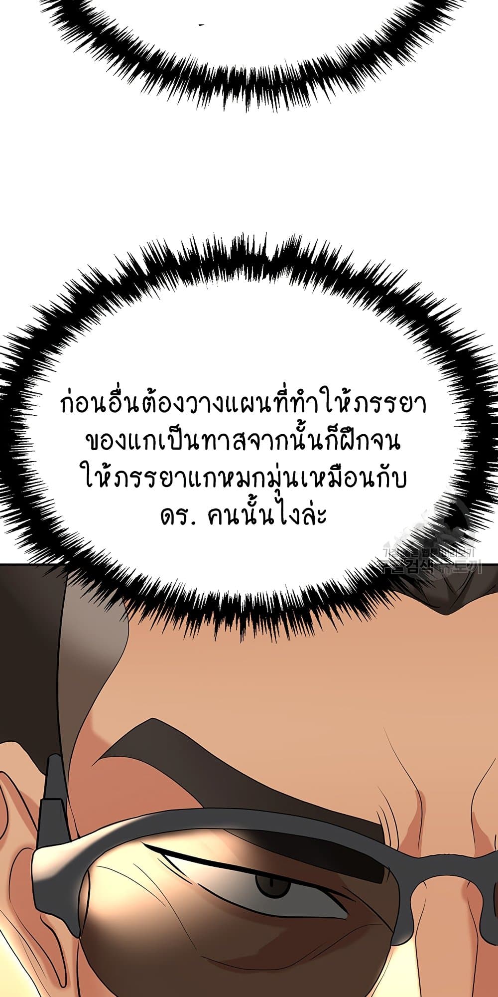 Trap 62 ภาพที่ 33