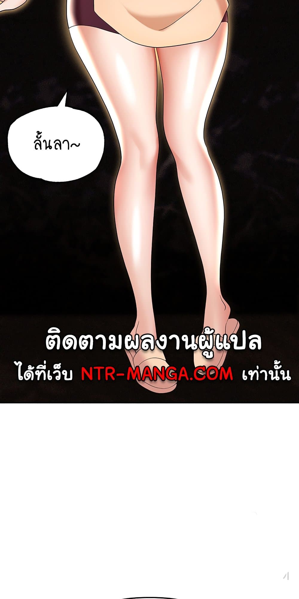 Trap 62 ภาพที่ 38