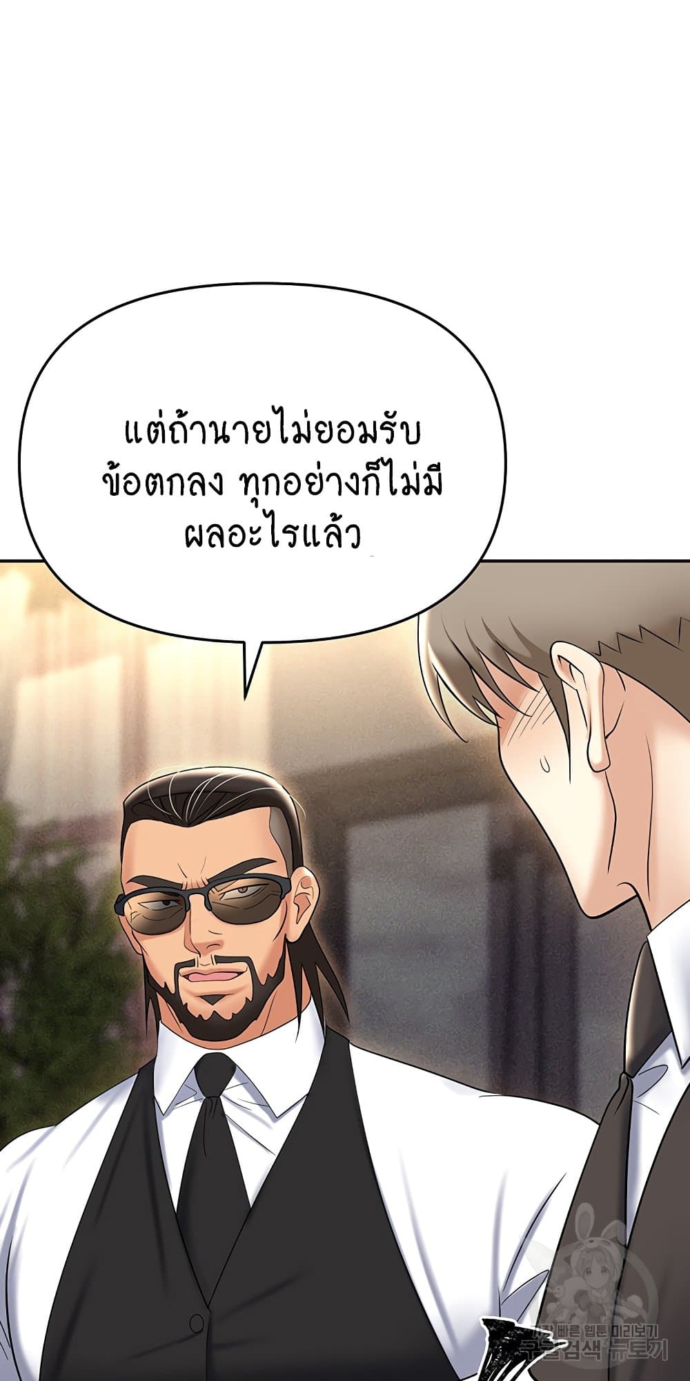 Trap 62 ภาพที่ 46