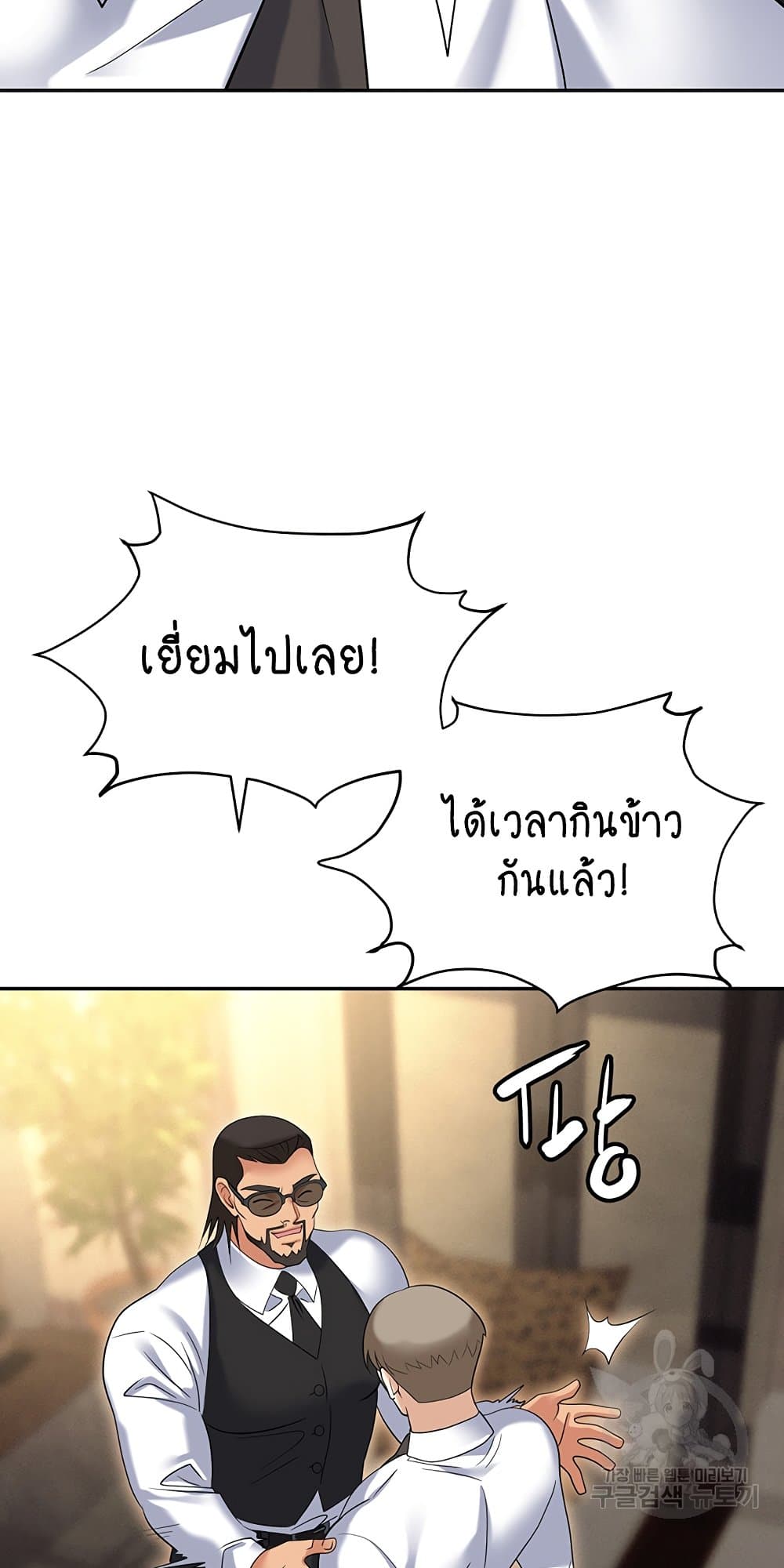 Trap 62 ภาพที่ 49