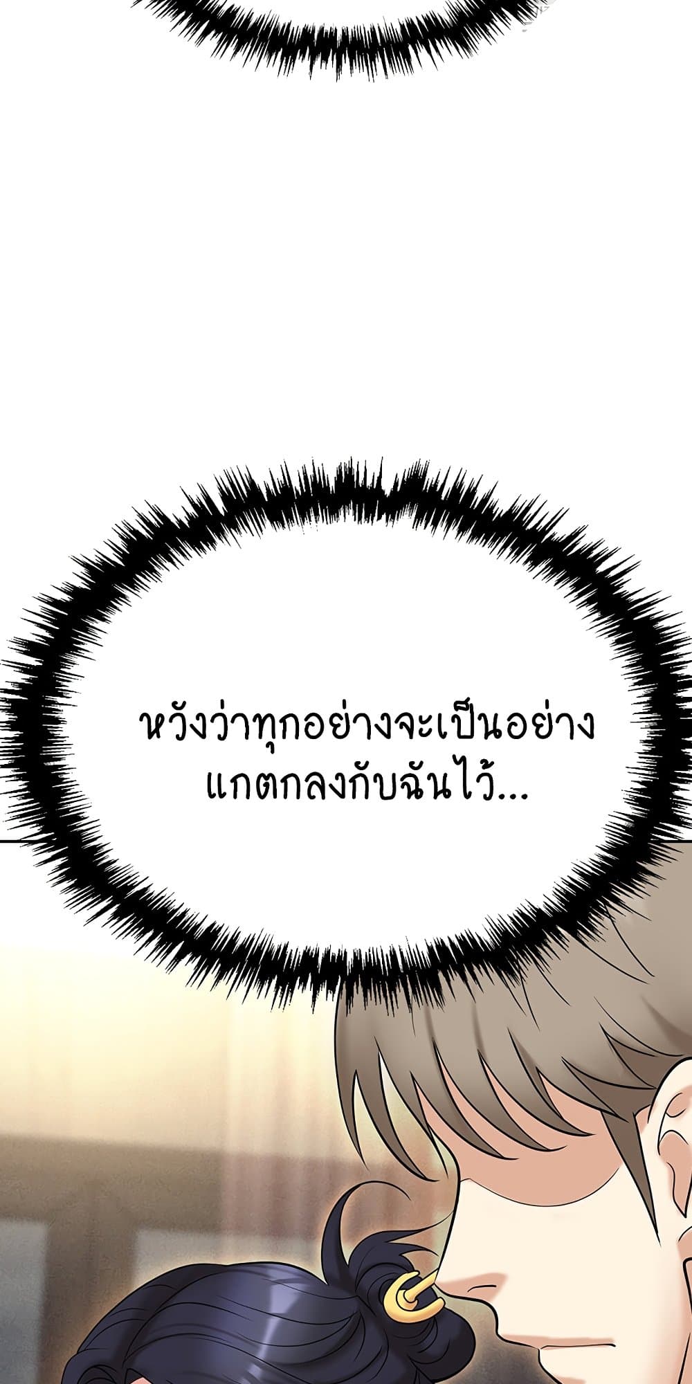 Trap 62 ภาพที่ 52