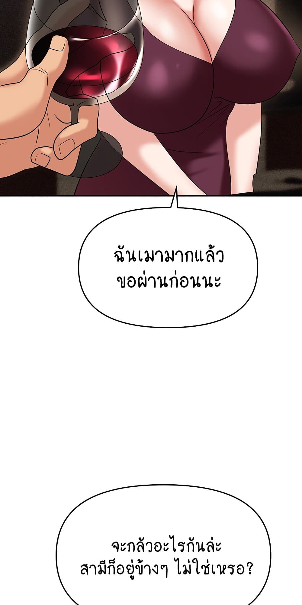 Trap 62 ภาพที่ 55