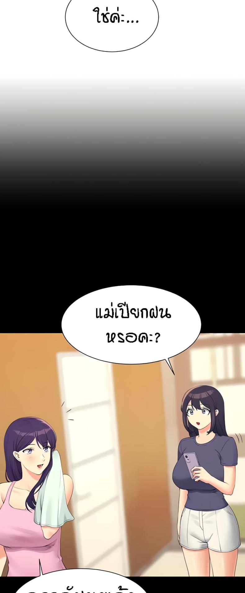 Is There No Goddess in My College 95 ภาพที่ 17