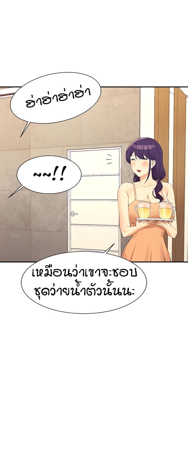Is There No Goddess in My College 95 ภาพที่ 25