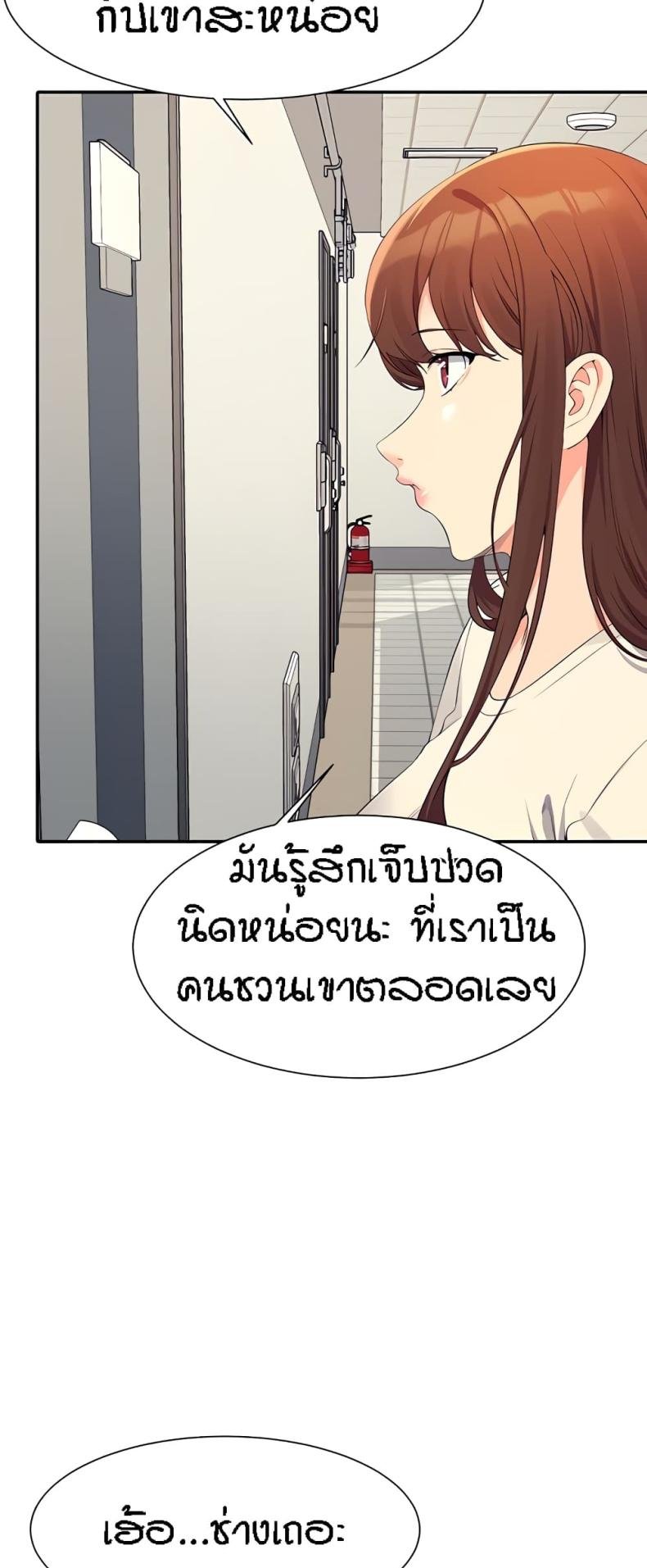 Is There No Goddess in My College 95 ภาพที่ 3