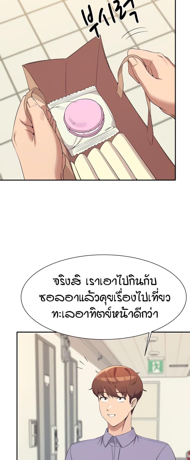 Is There No Goddess in My College 95 ภาพที่ 32
