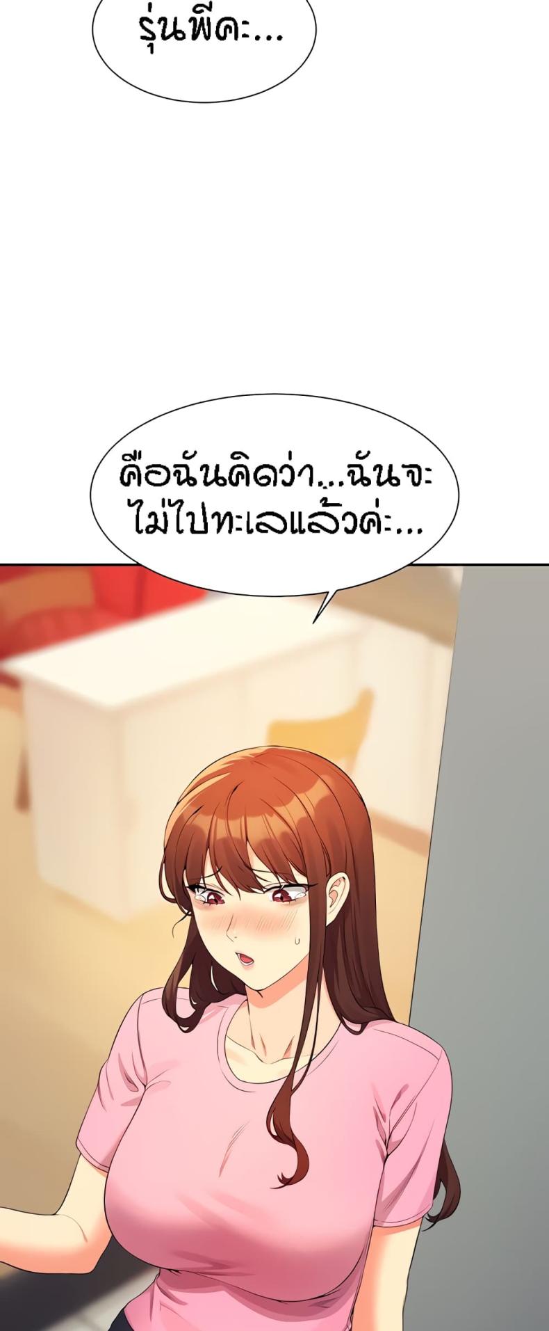 Is There No Goddess in My College 95 ภาพที่ 39