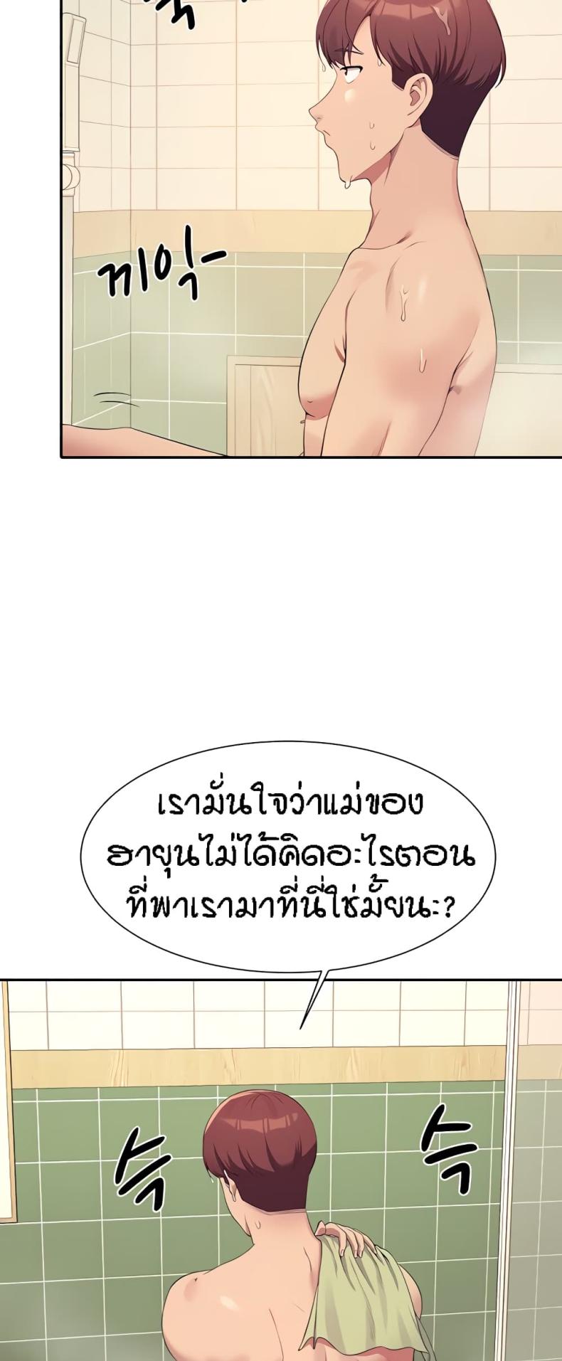 Is There No Goddess in My College 95 ภาพที่ 8