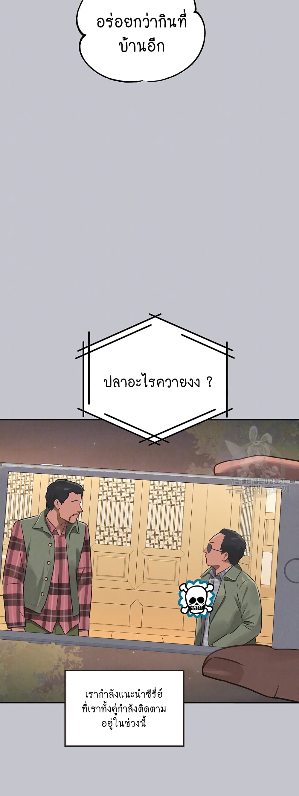 the-owner-of-a-building 122 ภาพที่ 11