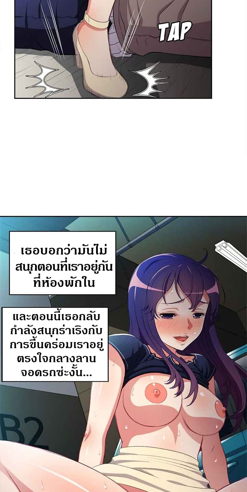 Yuri’s Part Time Job 42 ภาพที่ 17
