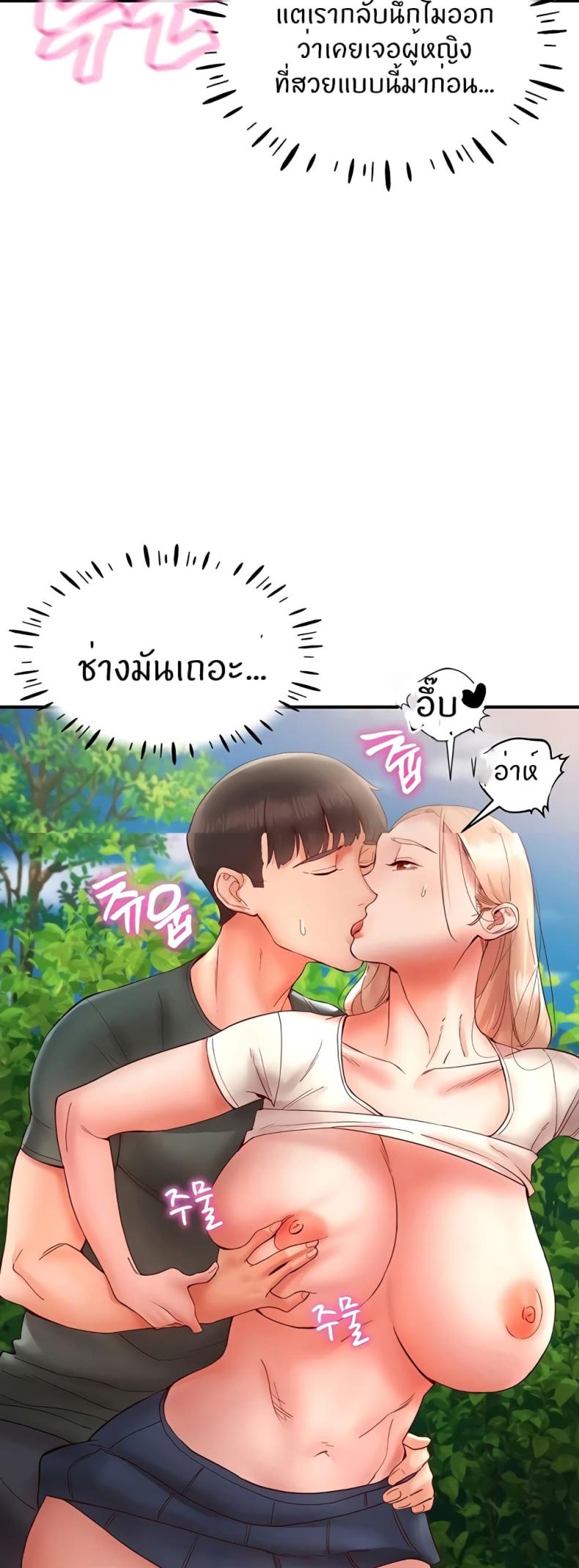 Living With Two Busty Women 13 ภาพที่ 18