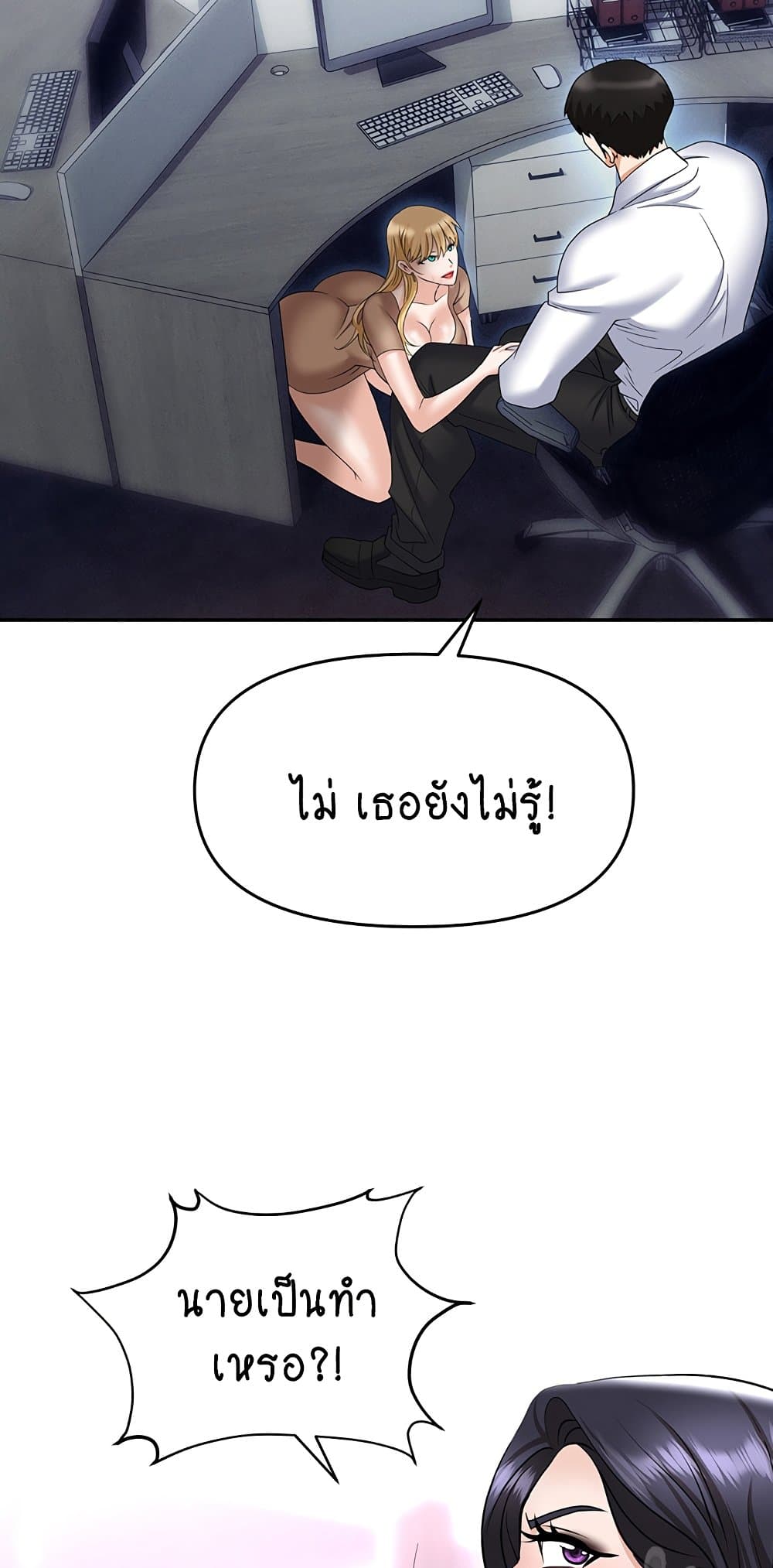 Trap 64 ภาพที่ 18