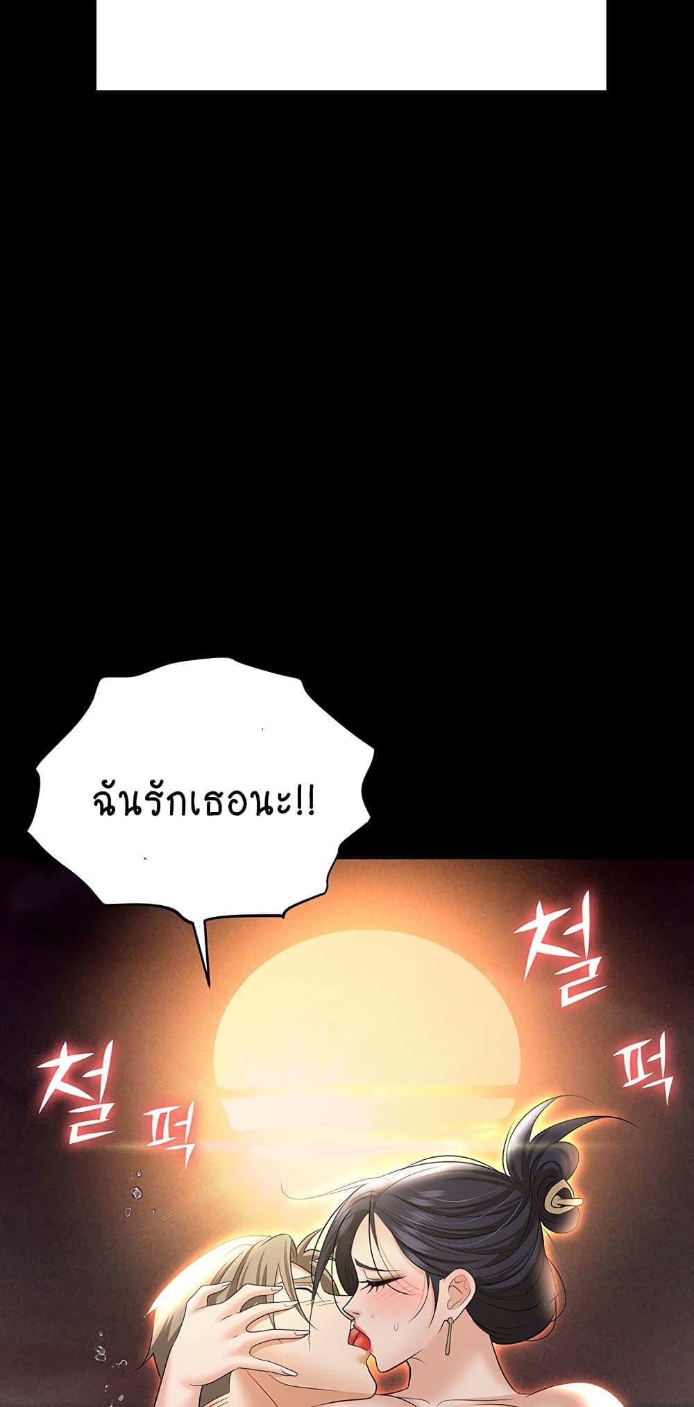 Trap 64 ภาพที่ 57