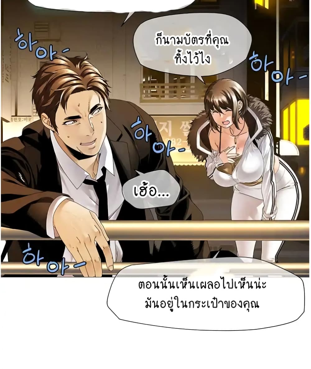 Winter Short Stories 5 ภาพที่ 39